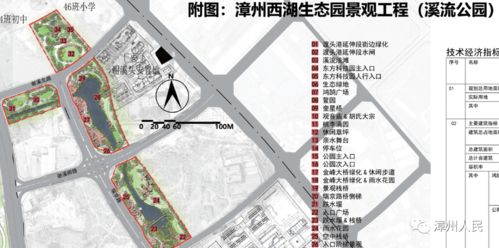 漳州西部最新动态 三宝广场 西湖生态园景观工程设计方案出炉
